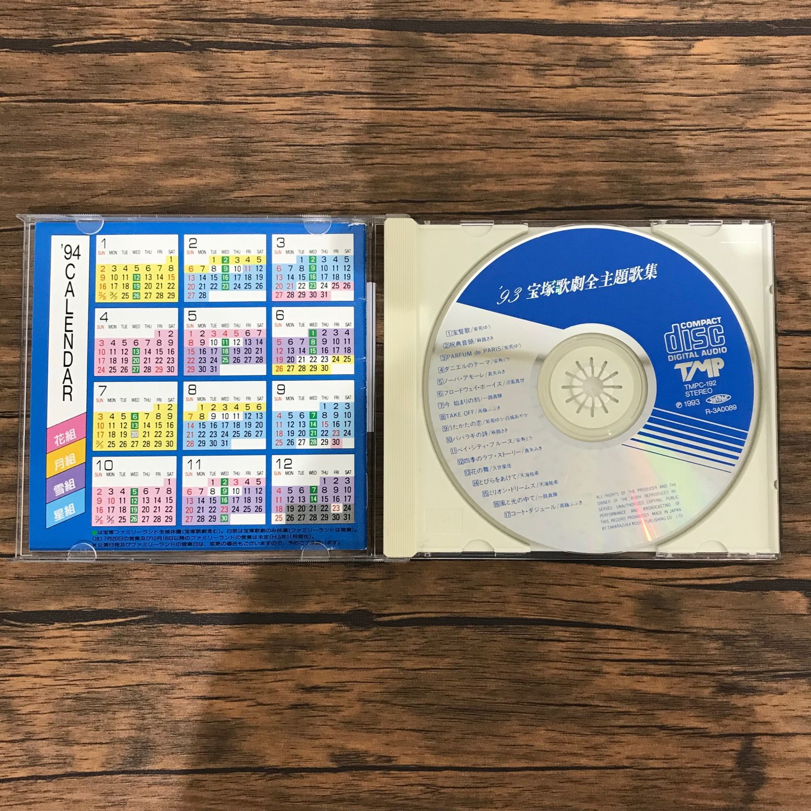 93宝塚歌劇全主題歌集/天海祐希、他/GF-0226006149-YP/GF09542 - メルカリ