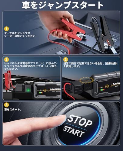 AIMAPOW ジャンプスターター 6000A (すべてのガソリン車・10.0L