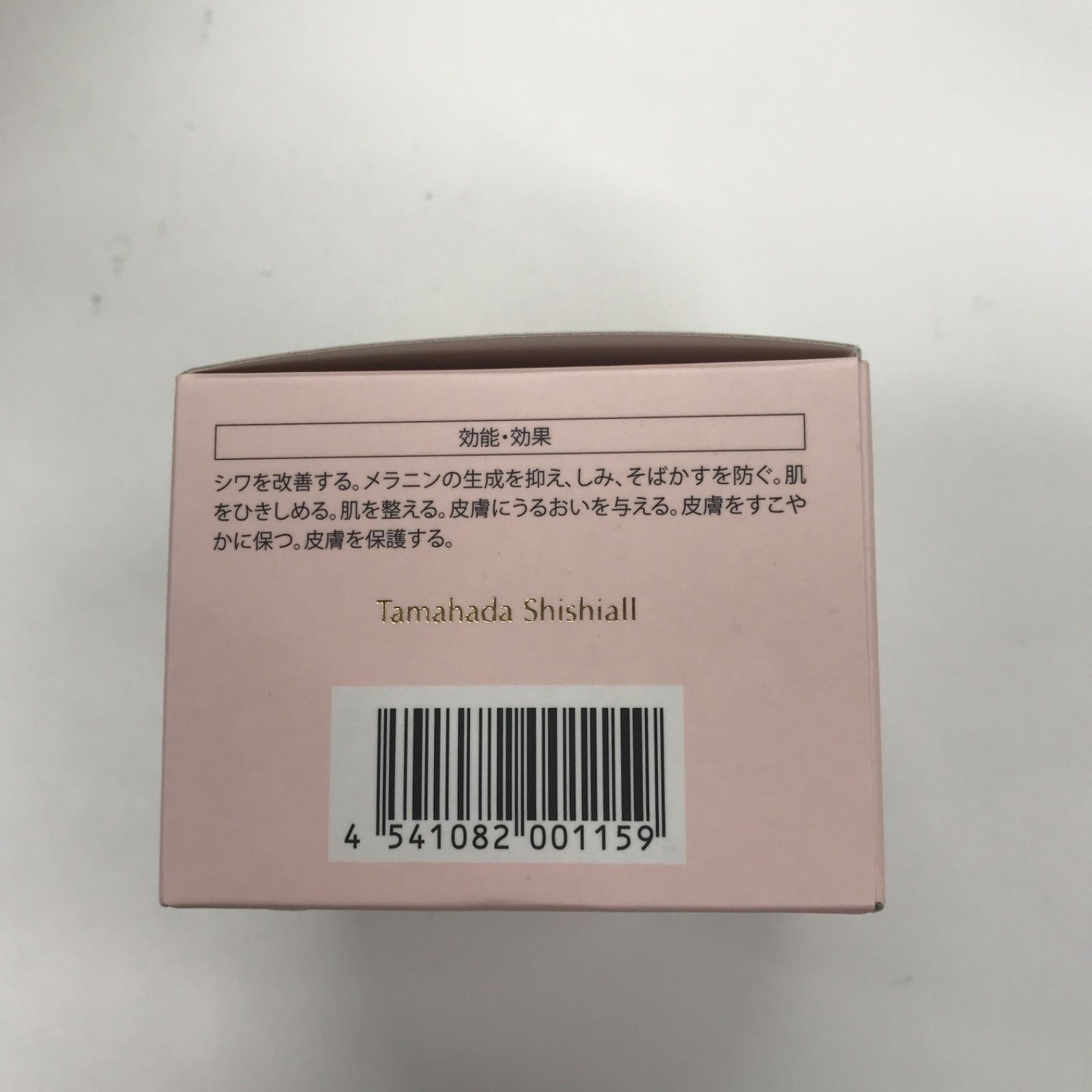 V1152 sognando ソニャンド 珠肌シシオール 美容ジェルクリーム 50g