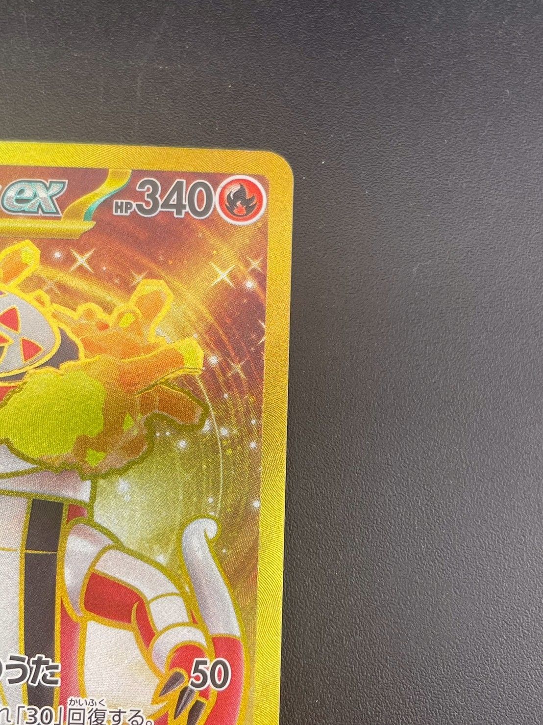 中古品】 ラウドボーンex Sv1a G 102/073 UR スカーレット