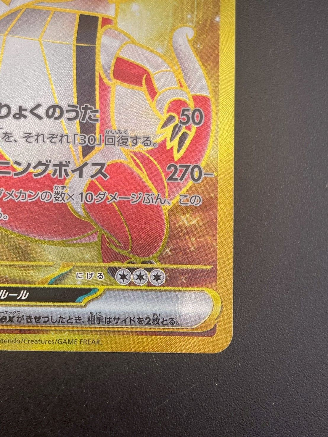 中古品】 ラウドボーンex Sv1a G 102/073 UR スカーレット