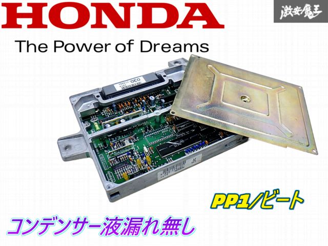 ホンダ ビート PP1 ECU エンジンコンピューター 37820-P36-000 動作未確認