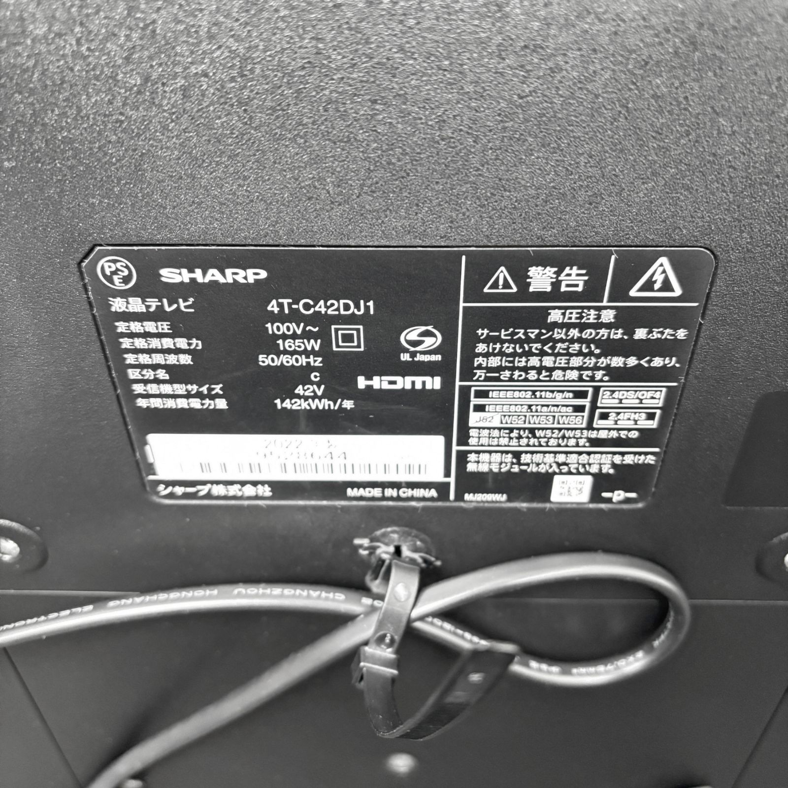 美品】SHARP 42型4K液晶テレビ 4T-C42DJ1 2022年製 動作確認済み