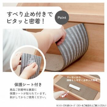 らくケア階段マット