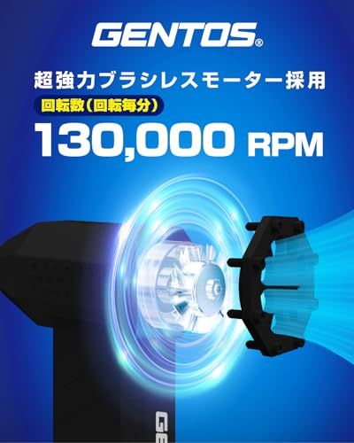 GENTOS ジェントス ブロワー 小型 130 000 rpm 45 m|s USB充電式 底面 LEDライト 明るさ120ルーメン 疾風 はやて 洗車 電動 エアダスター ミニジェット 送風器 HYT-4 L 8 b 7 ab 3 ee