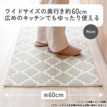 ワイドキッチンマット240
