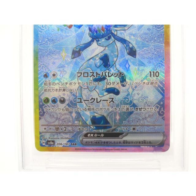 ポケモンカード PSA10 グレイシアex グレイシア SAR グレイシアV SA SR