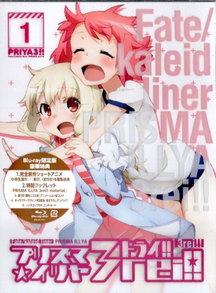 アニメBlu-ray Fate|kaleid liner プリズマ イリヤ ドライ!! 版全6巻 セット
