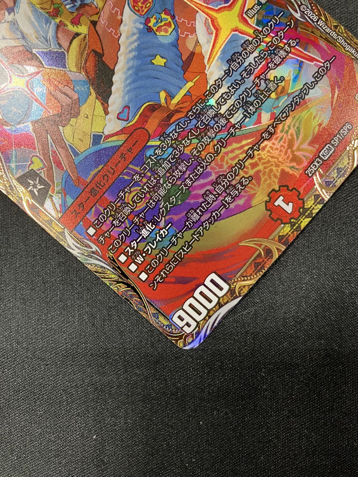 デュエルマスターズ デュエマ 我我我ガイアール・ブランド KGM DM25 