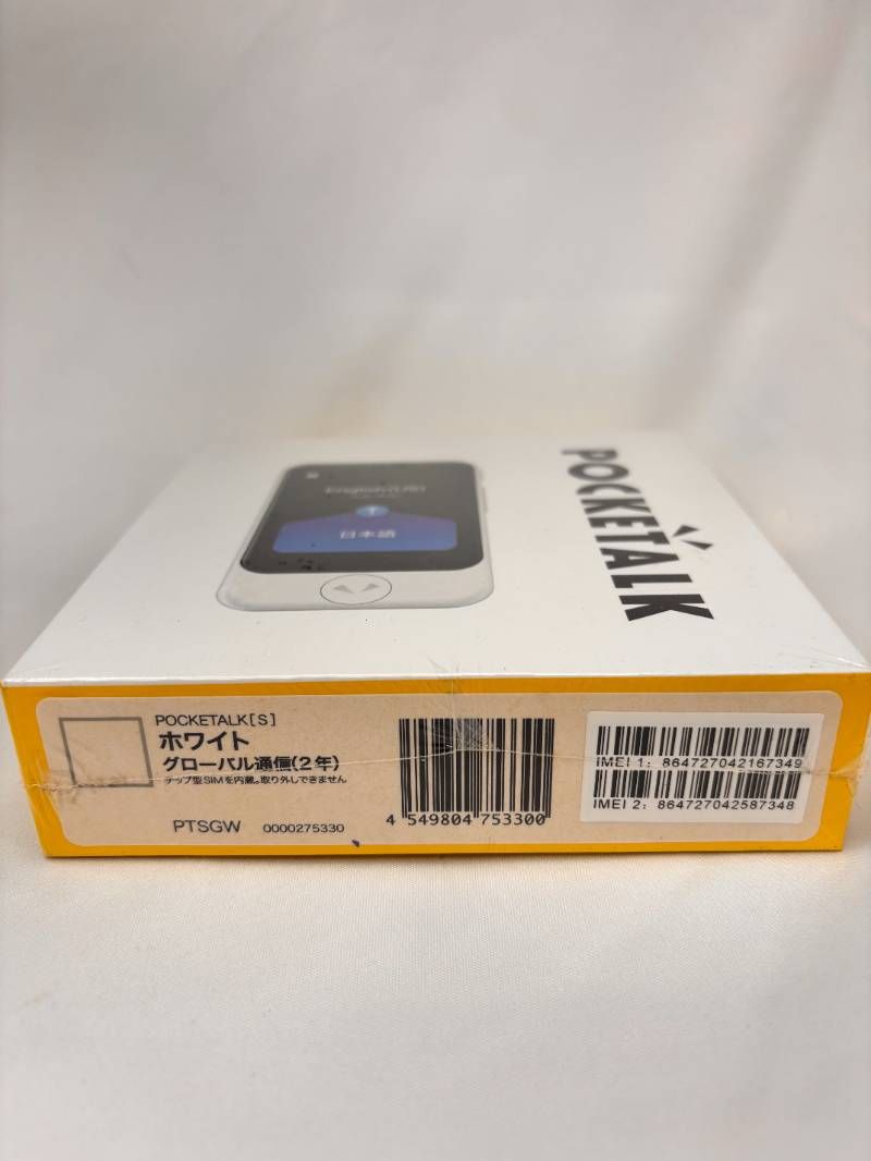 ポケトークS グローバル通信2年翻訳機