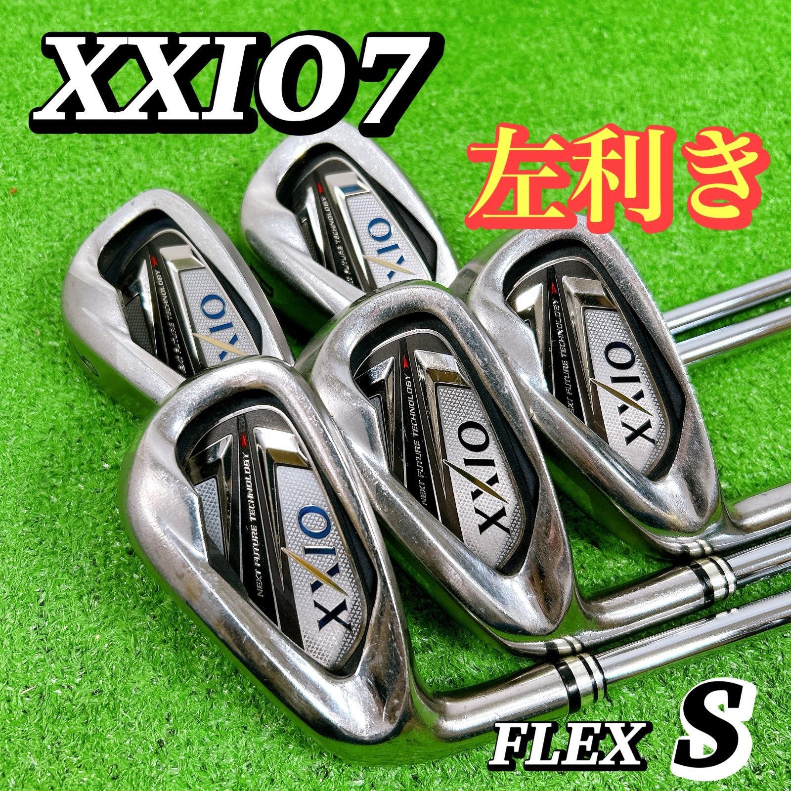 左利き レフティ】XXIO ゼクシオ 7代目 アイアンセット5本 S 初心者