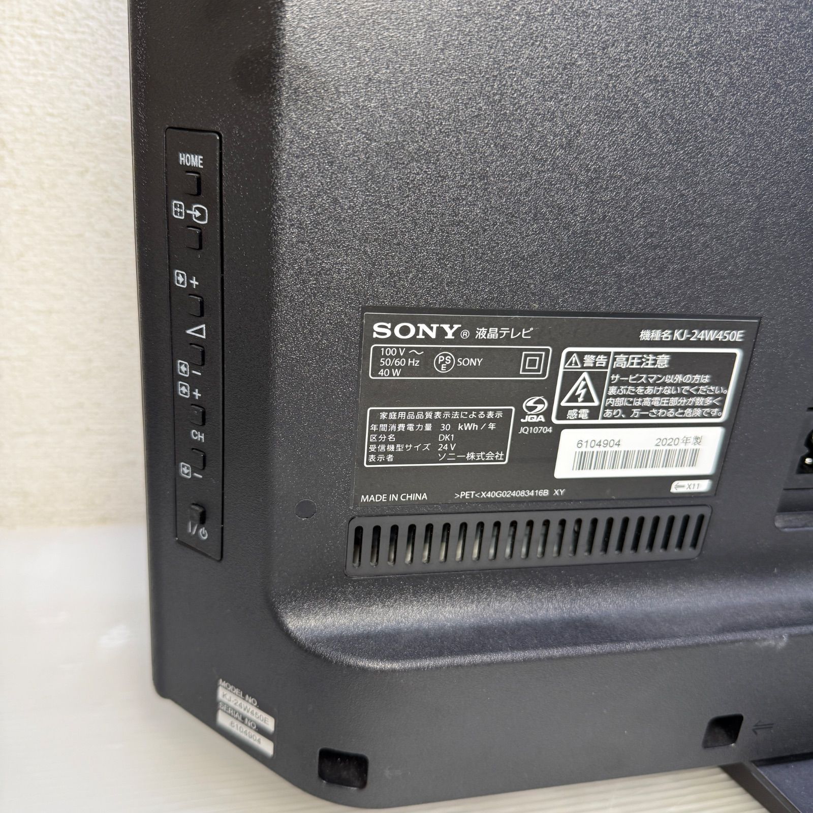 ☆ソニー SONY☆液晶テレビ ブラビア BRAVIA KJ-24W450E 2020年製 24