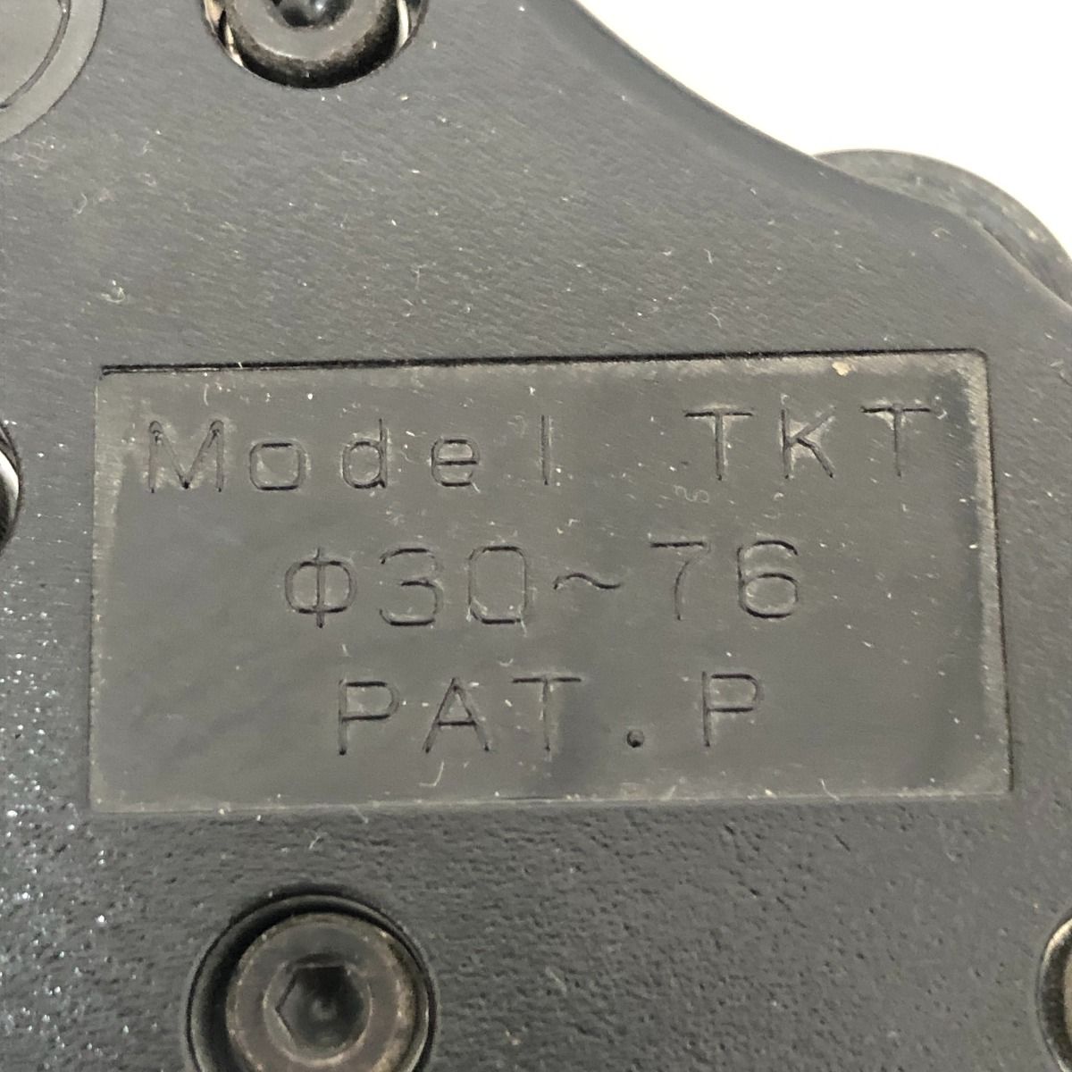  □□SEKISUI 工具 ACドレンカッター TKT その他 切削 切断 穴あけ