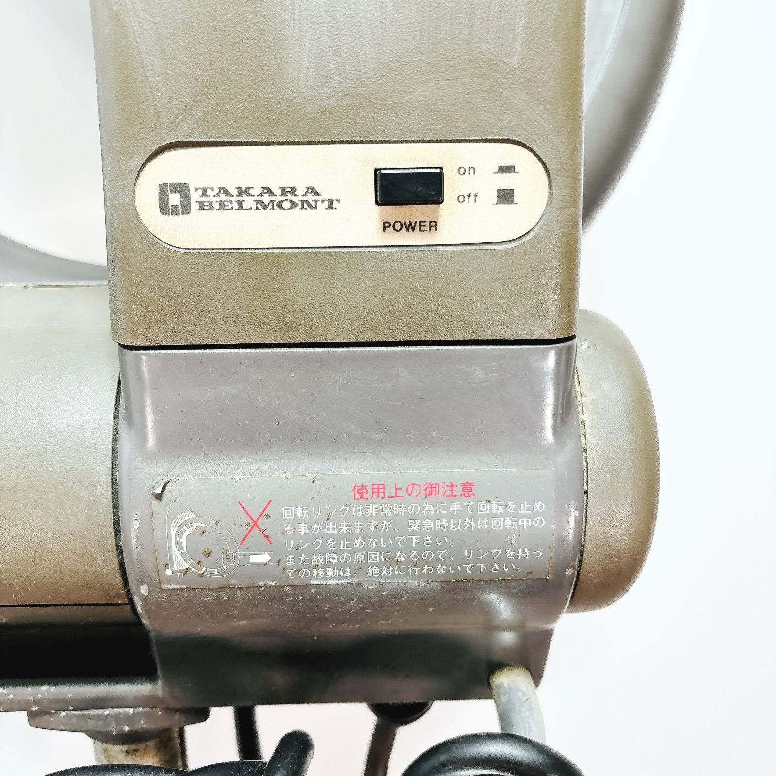 TAKARA BELMONT Rollerball ローラーボール パーマ機 加温機 理美容