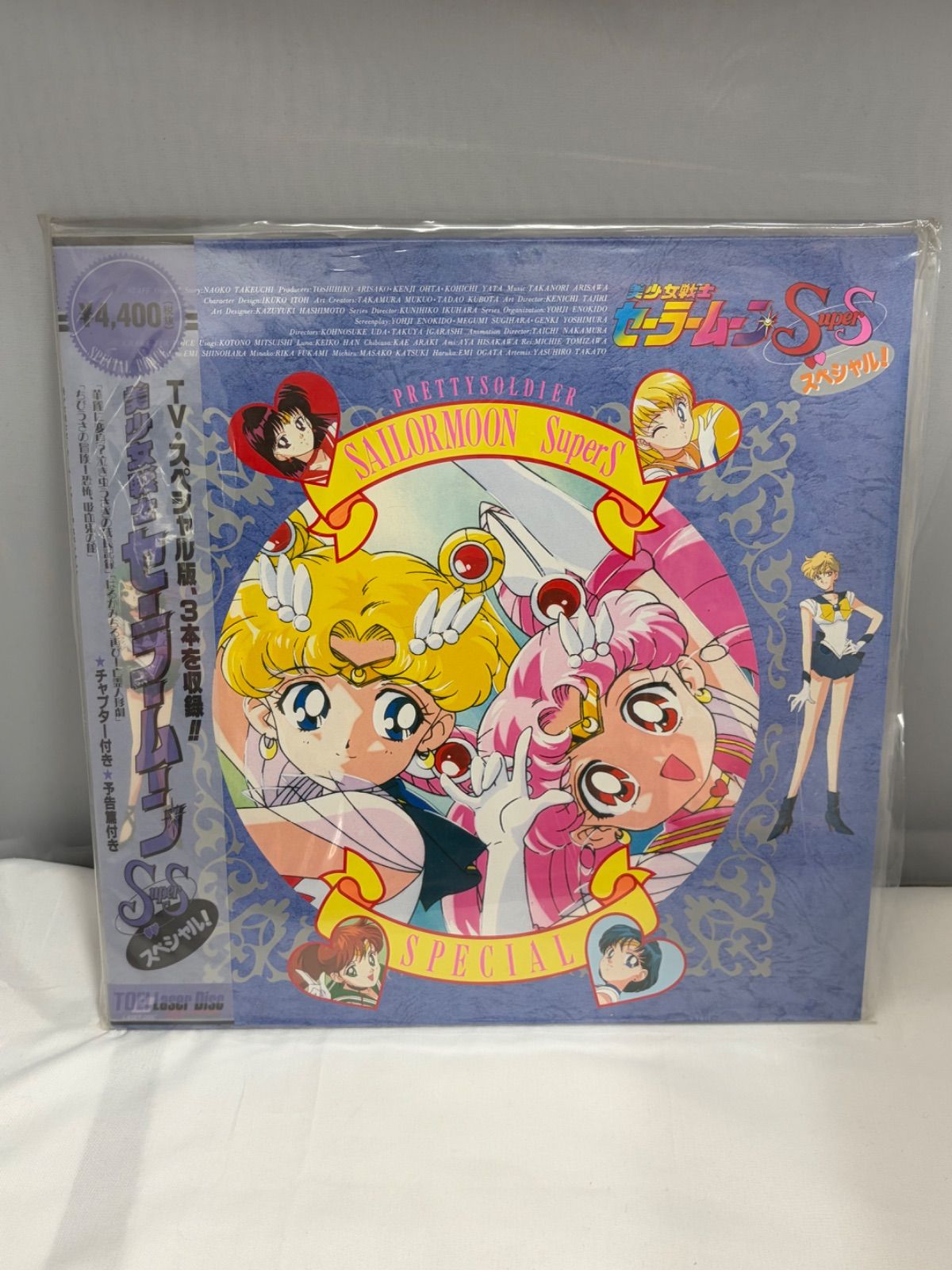 美少女戦士セーラームーンSS スペシャル レーザーディスク 未開封品
