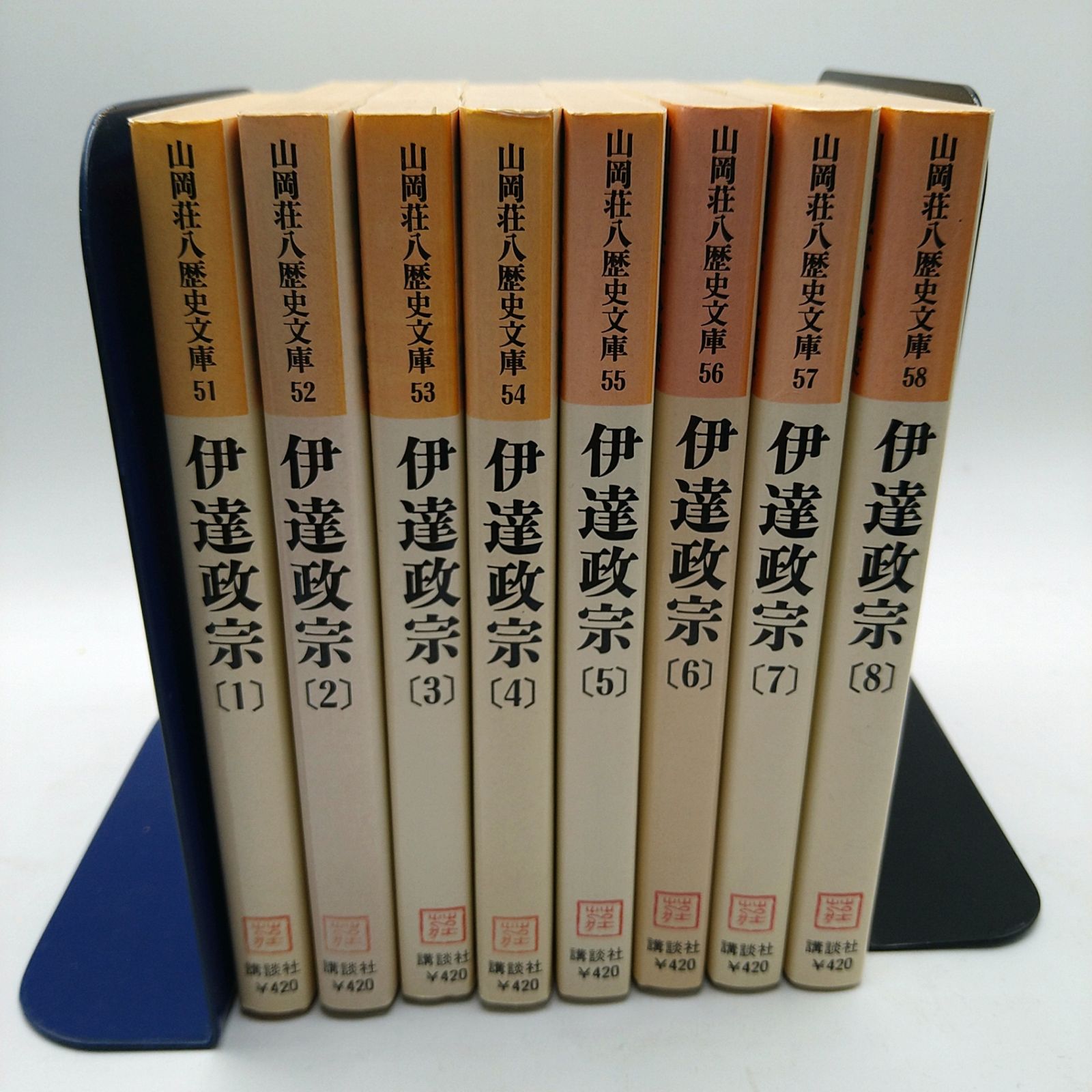 全8巻セット】 伊達政宗 文庫 全8巻 完結セット (山岡荘八歴史文庫