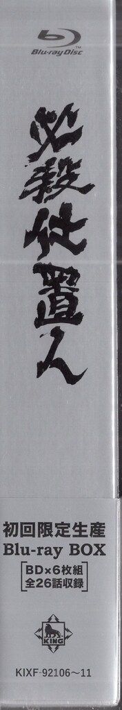  キングレコード ドラマBlu-ray 初回 必殺仕置人 Blu-ray BOX TVドラマ ブルーレイ