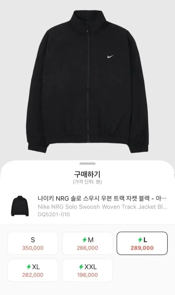 NIKE ナイキ NRG ソロ SOLO スウッシュ ウーブン トラックジャケット