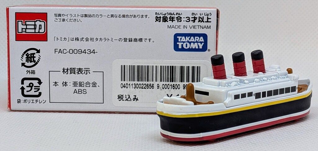 タカラトミー トミカ/Disney Vehicle Collection S.S.コロンビア 1600