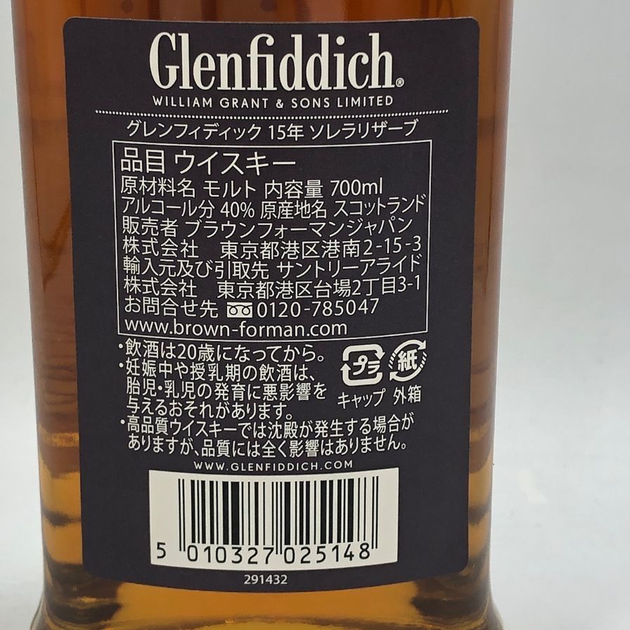 グレンフィディック 15年 ソレラリザーブ 700ml - メルカリ