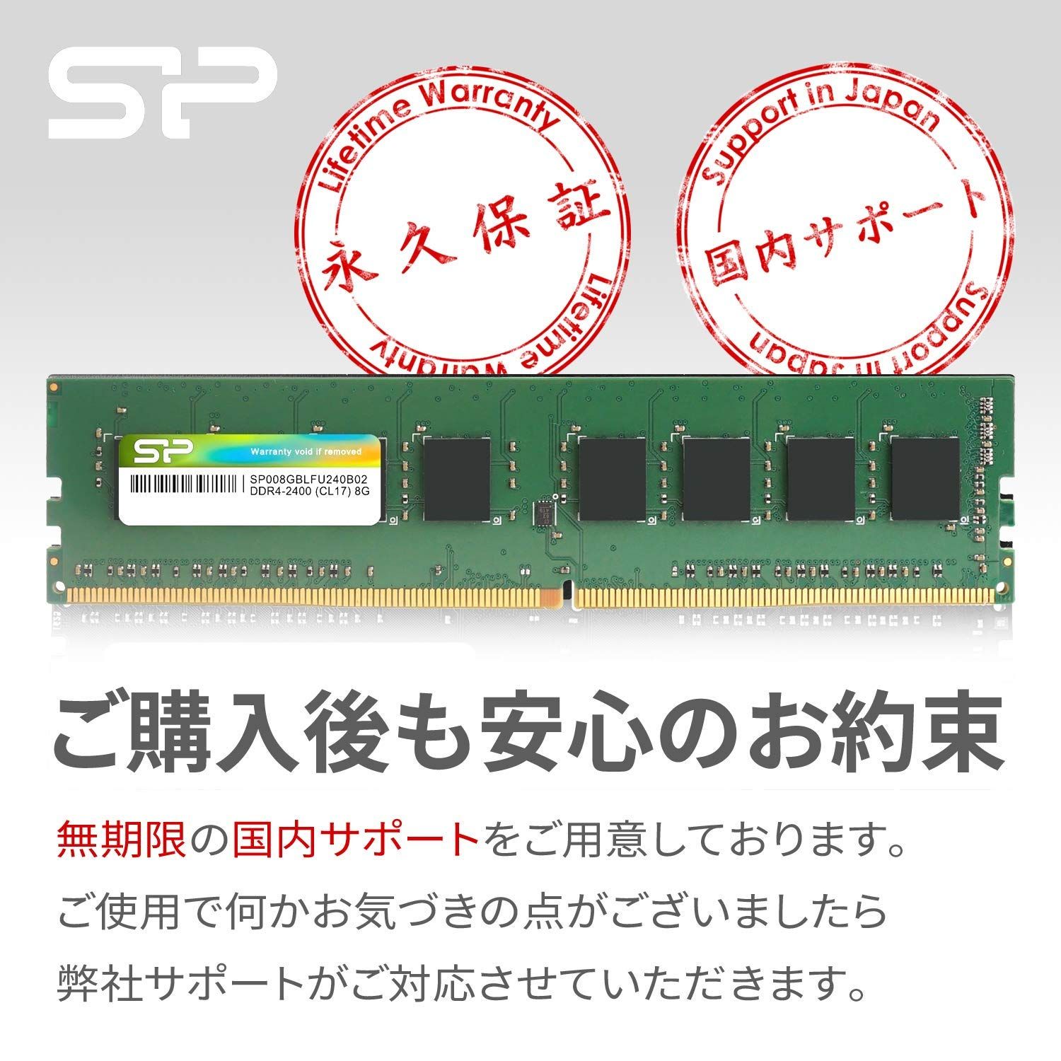 シリコンパワー デスクトップPC用メモリ DDR4-2400(PC4-19200) 8GB×1枚
