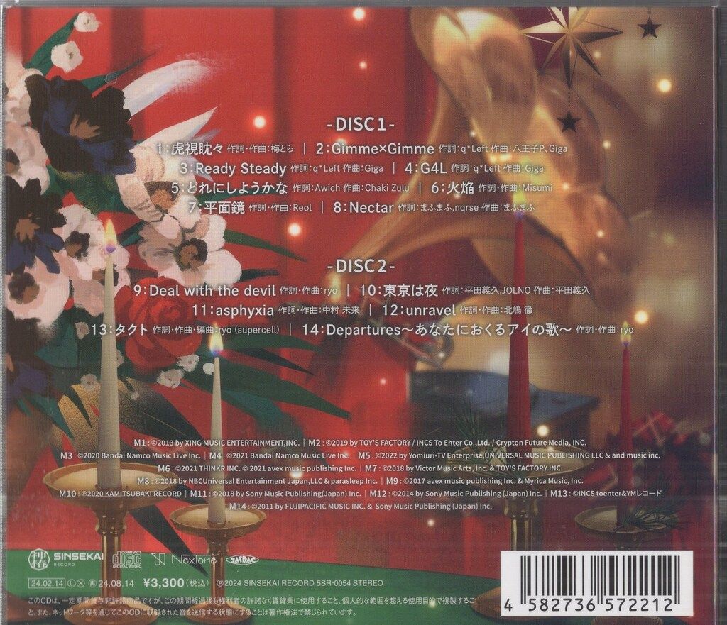 邦楽 Albemuth Happy Merry X'mas Albemuth】Cover live Album「Happy