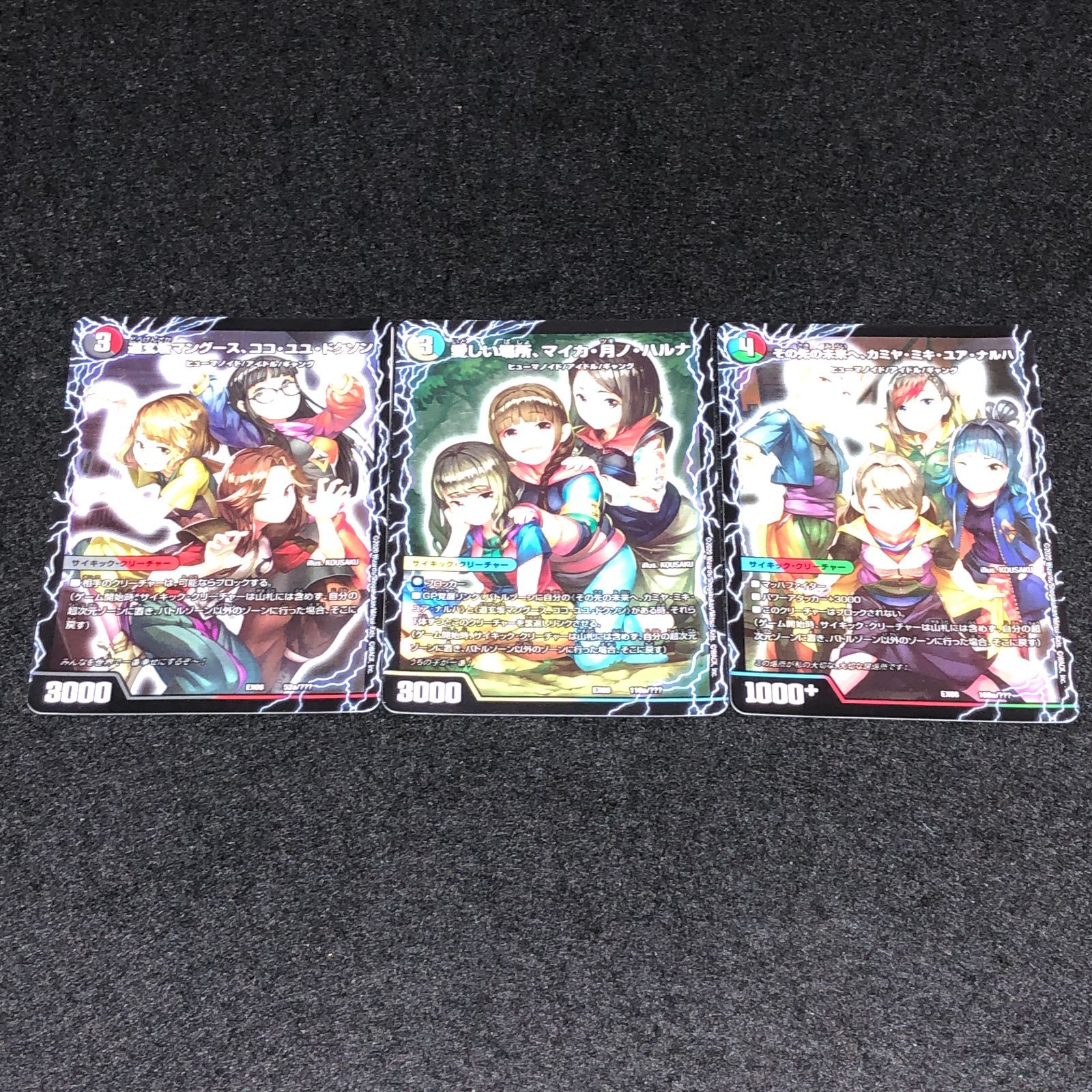 デュエマ MM.1492 エンジョイプレイ！ みんなの遊び場！ GANG PARADE