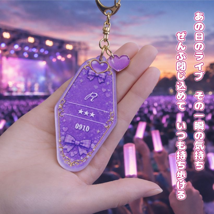 推し活 キーホルダー アクリル 名入れ モーテルキー型 ミラー 推し