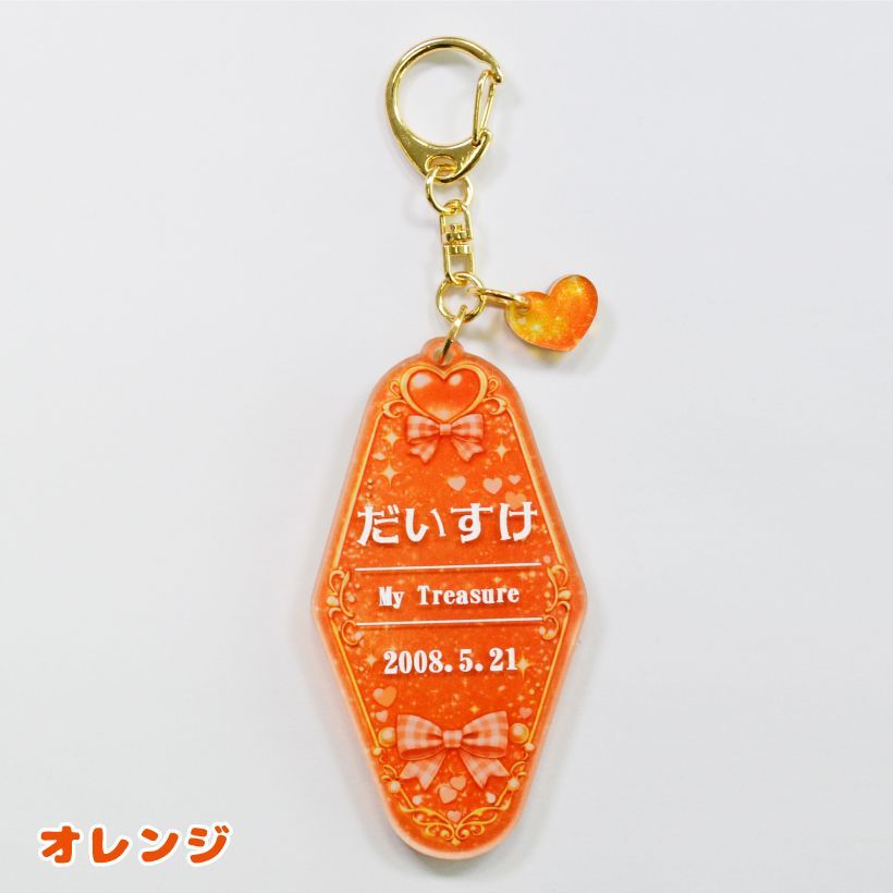 推し活 キーホルダー アクリル 名入れ モーテルキー型 ミラー 推し