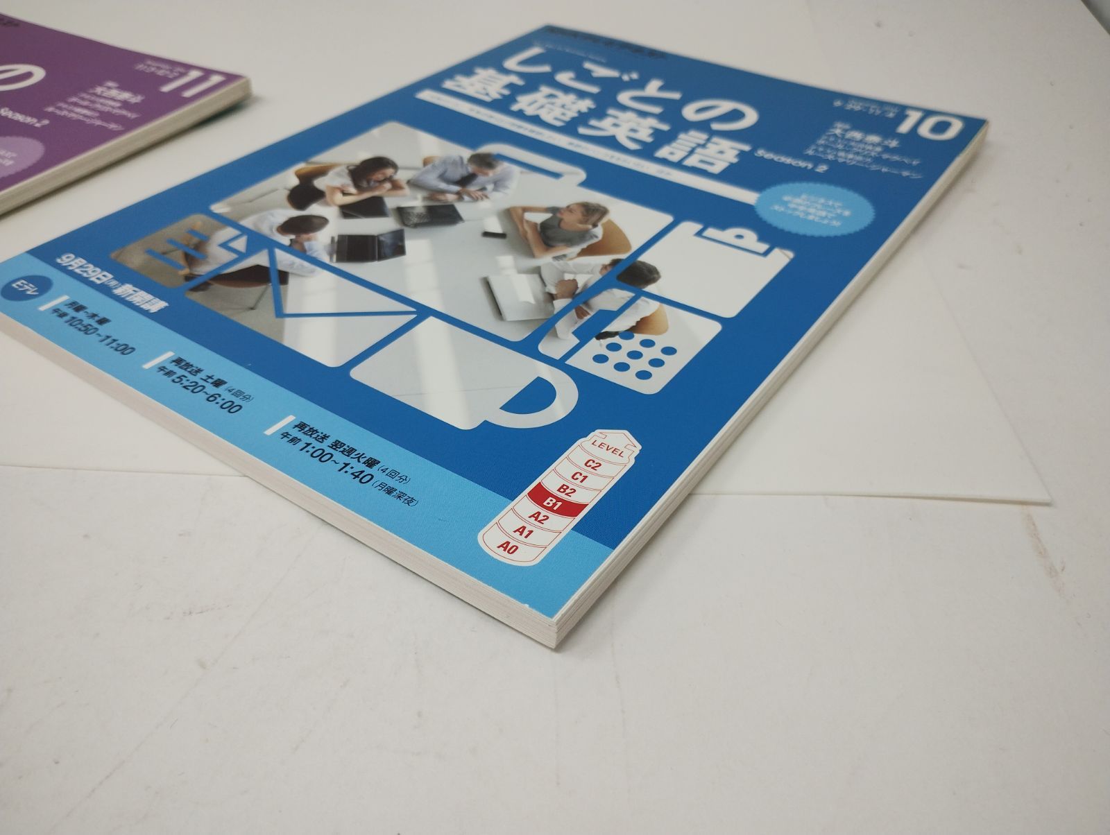 Uﾒ377【美品】NHKテレビテキスト「しごとの基礎英語 シーズン2」2014年