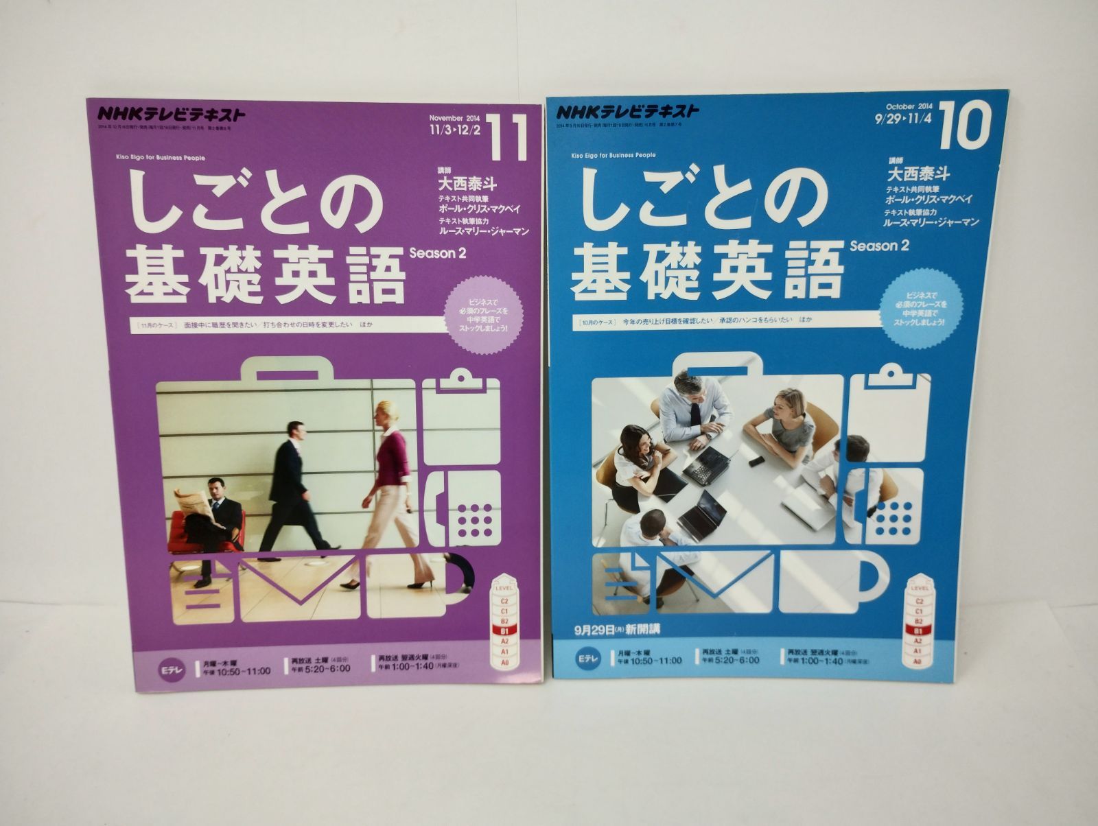 Uﾒ377【美品】NHKテレビテキスト「しごとの基礎英語 シーズン2」2014年