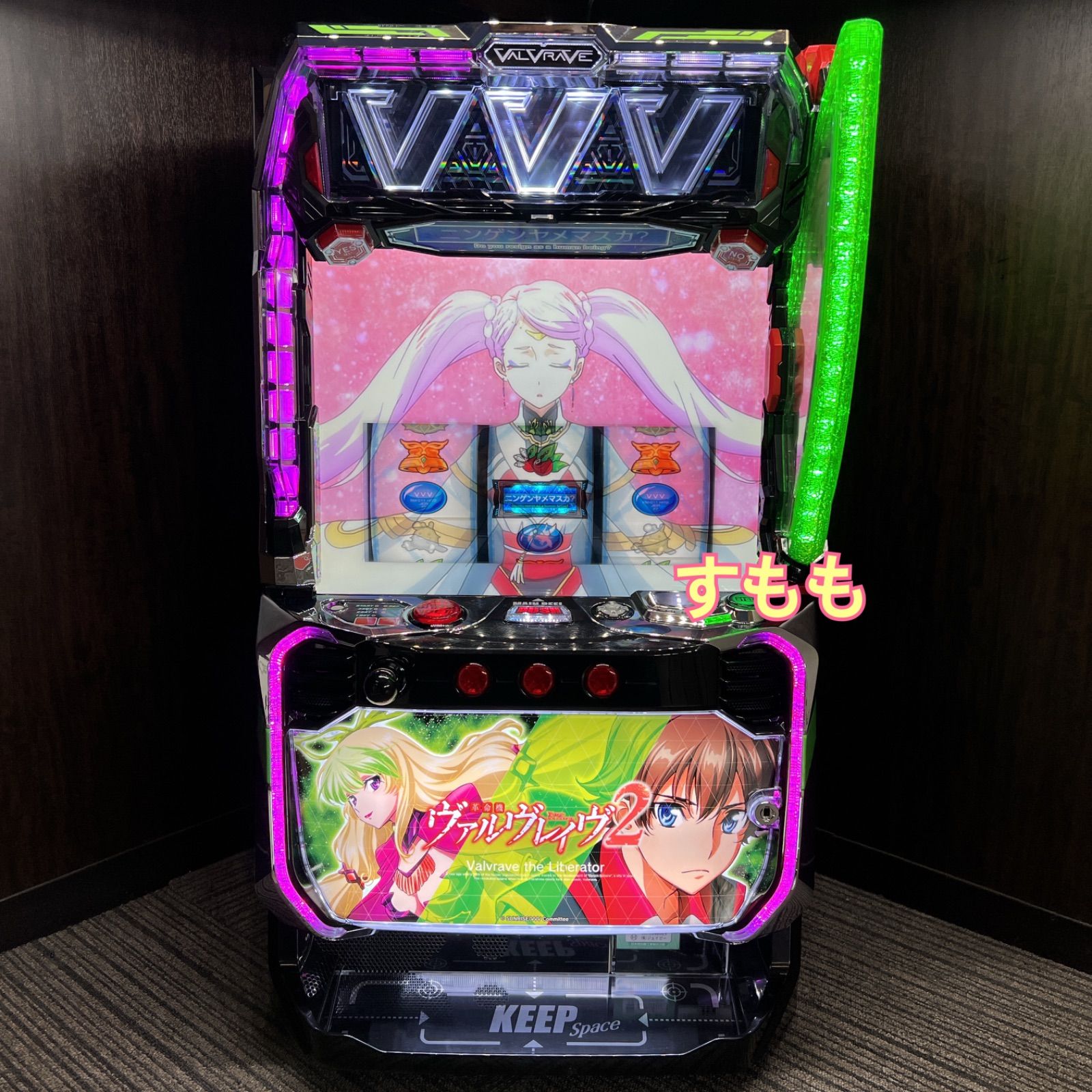 スマスロ「革命機ヴァルヴレイヴ2」 送料無料 パチスロ実機 - メルカリ