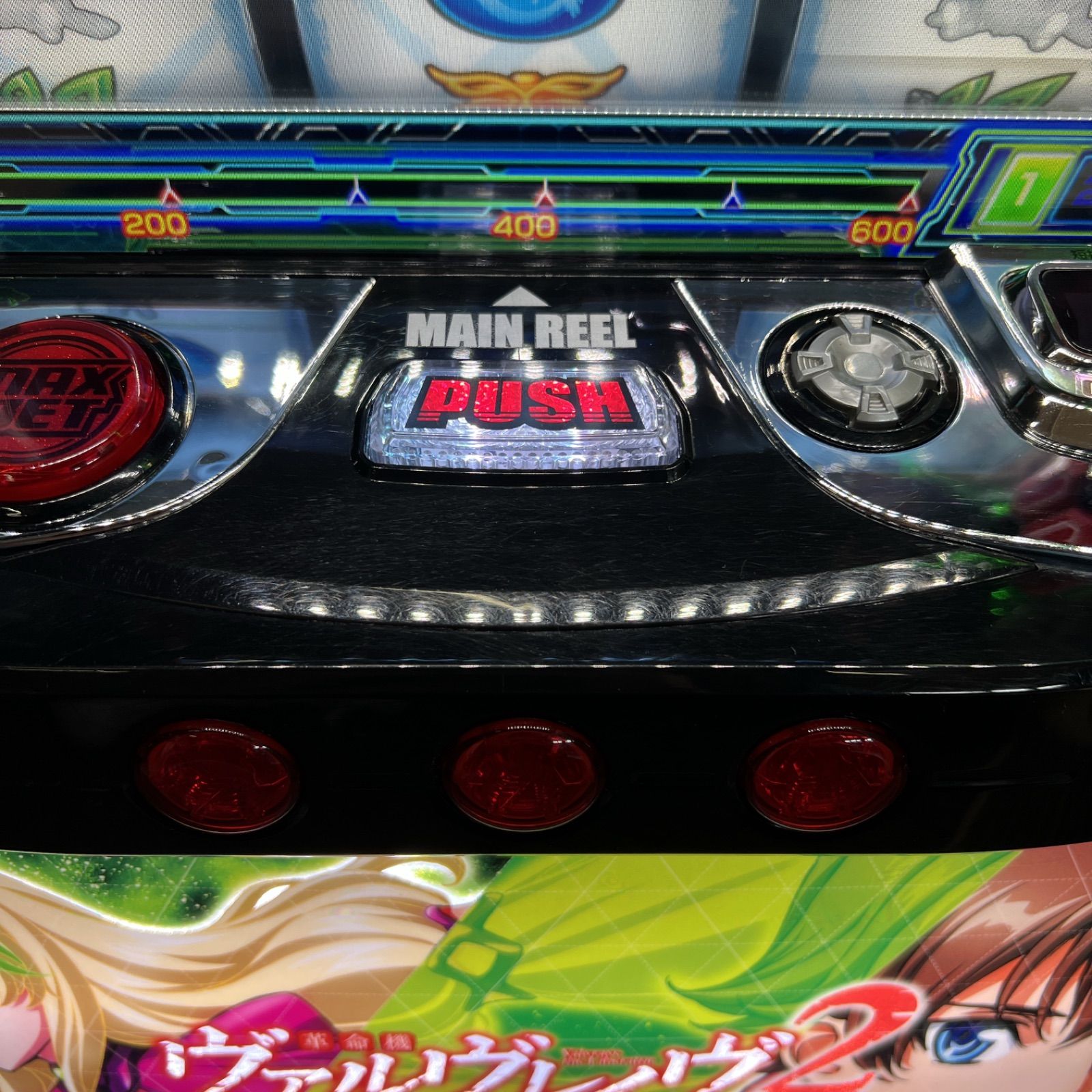 スマスロ「革命機ヴァルヴレイヴ2」 送料無料 パチスロ実機 - メルカリ