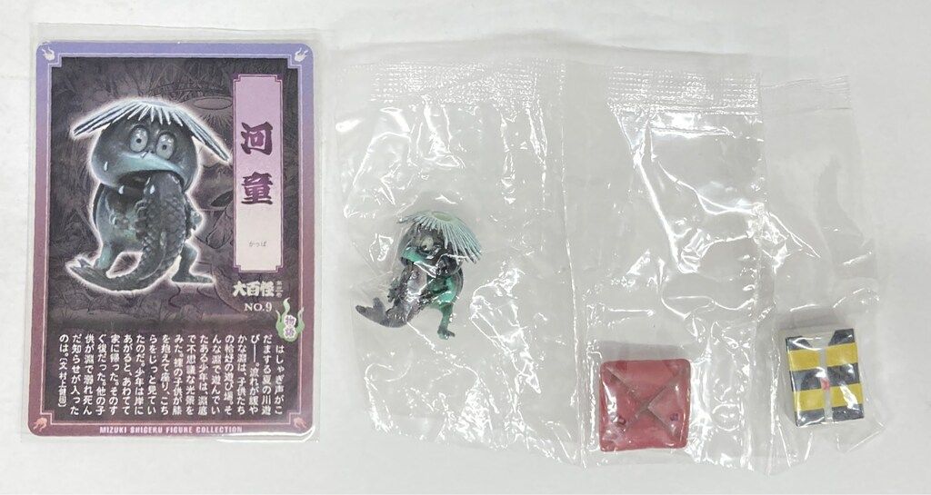 やのまん 大百怪03/水木しげるの妖怪フィギュア 第三巻 河童 亜種