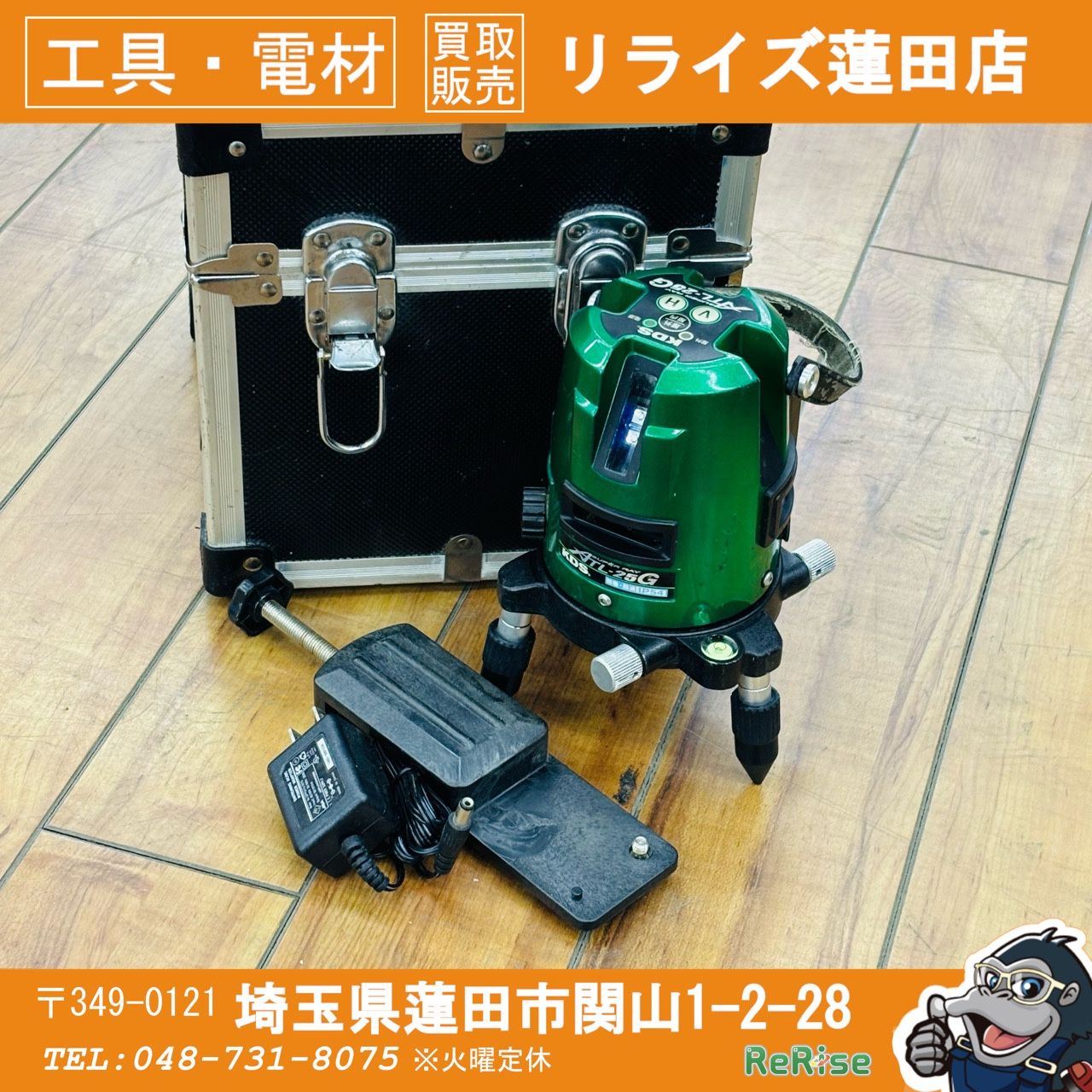 KDS グリーンレーザー レーザー墨出し器 ATL-25G 本体・ケースセット