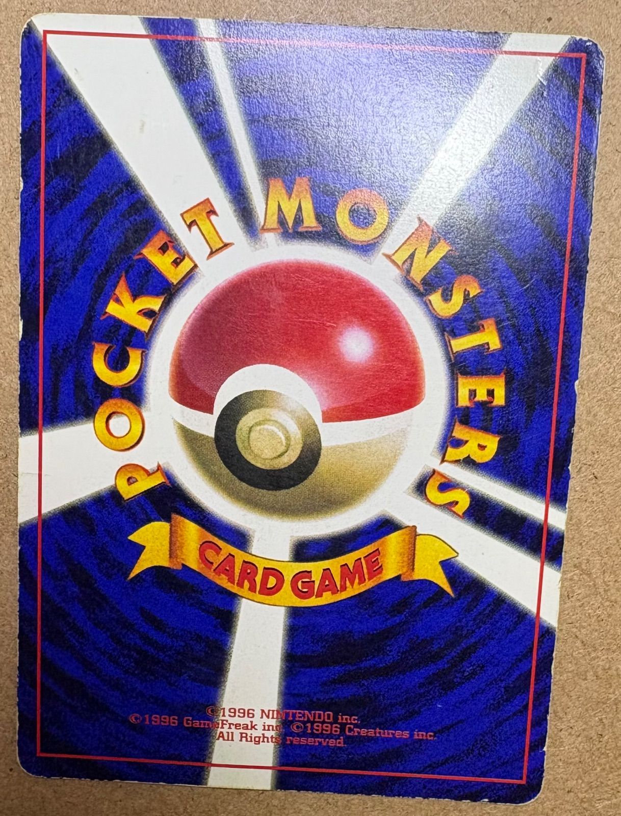 コロコロコミック付録のピカチュウ(イラストレーター誤表記ken