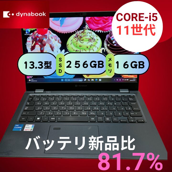 第11世代 i5 dynabook G83/HS メモリ16GB SSD256GB 13.3インチ FHD