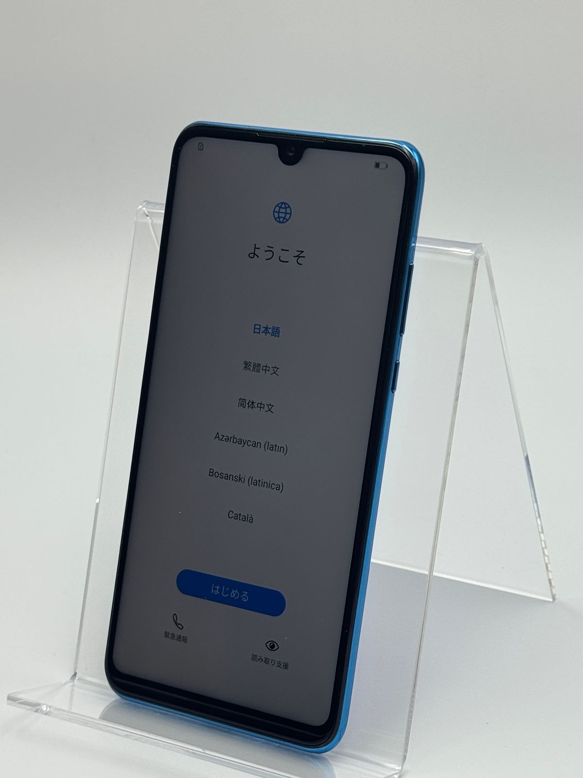 中古B】HUAWEI P30 lite MAR-LX2J ピーコックブルー SIMフリー 白ロム