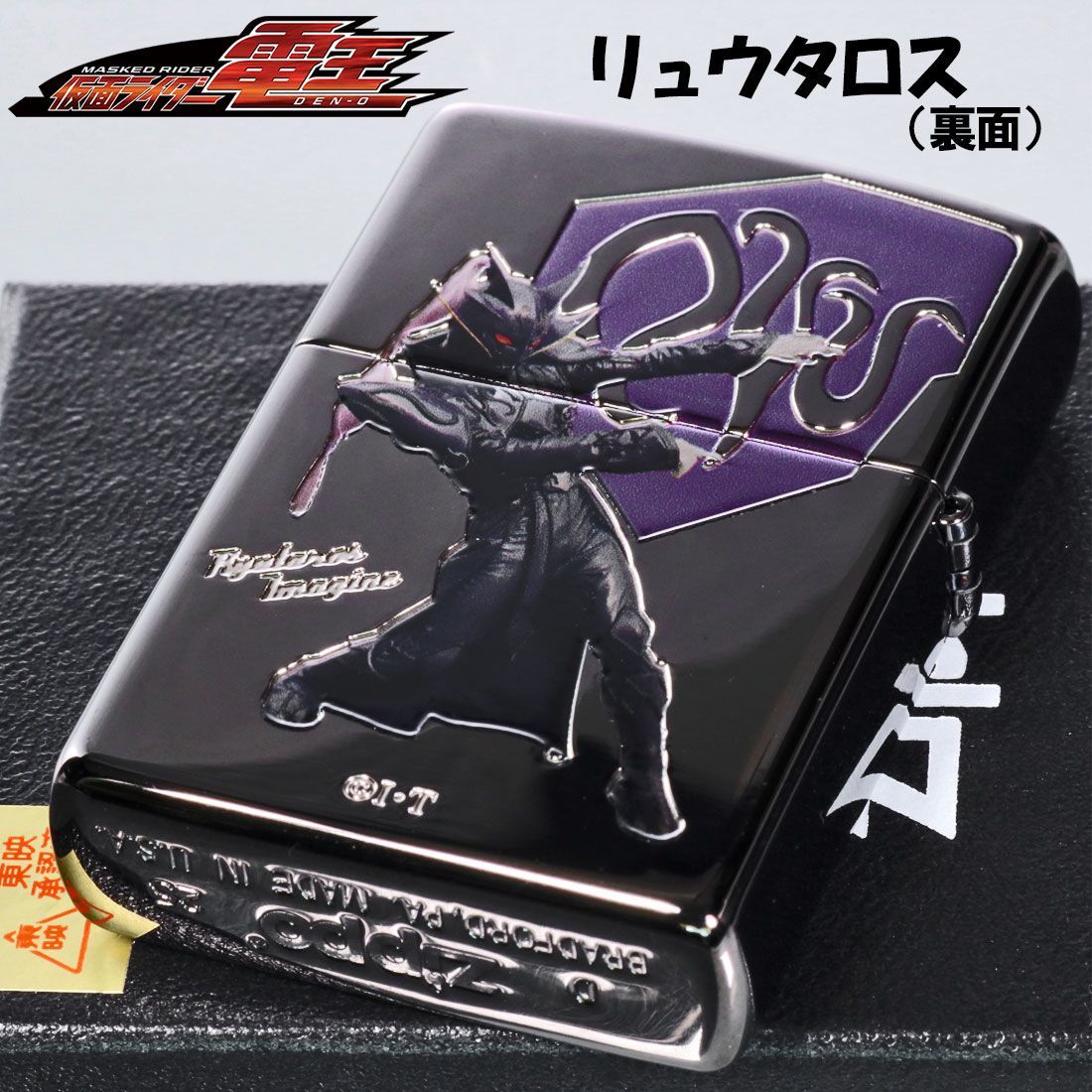 ZIPPO ジッポ-ライター 仮面ライダー電王 東映公式認定 ガンフォーム