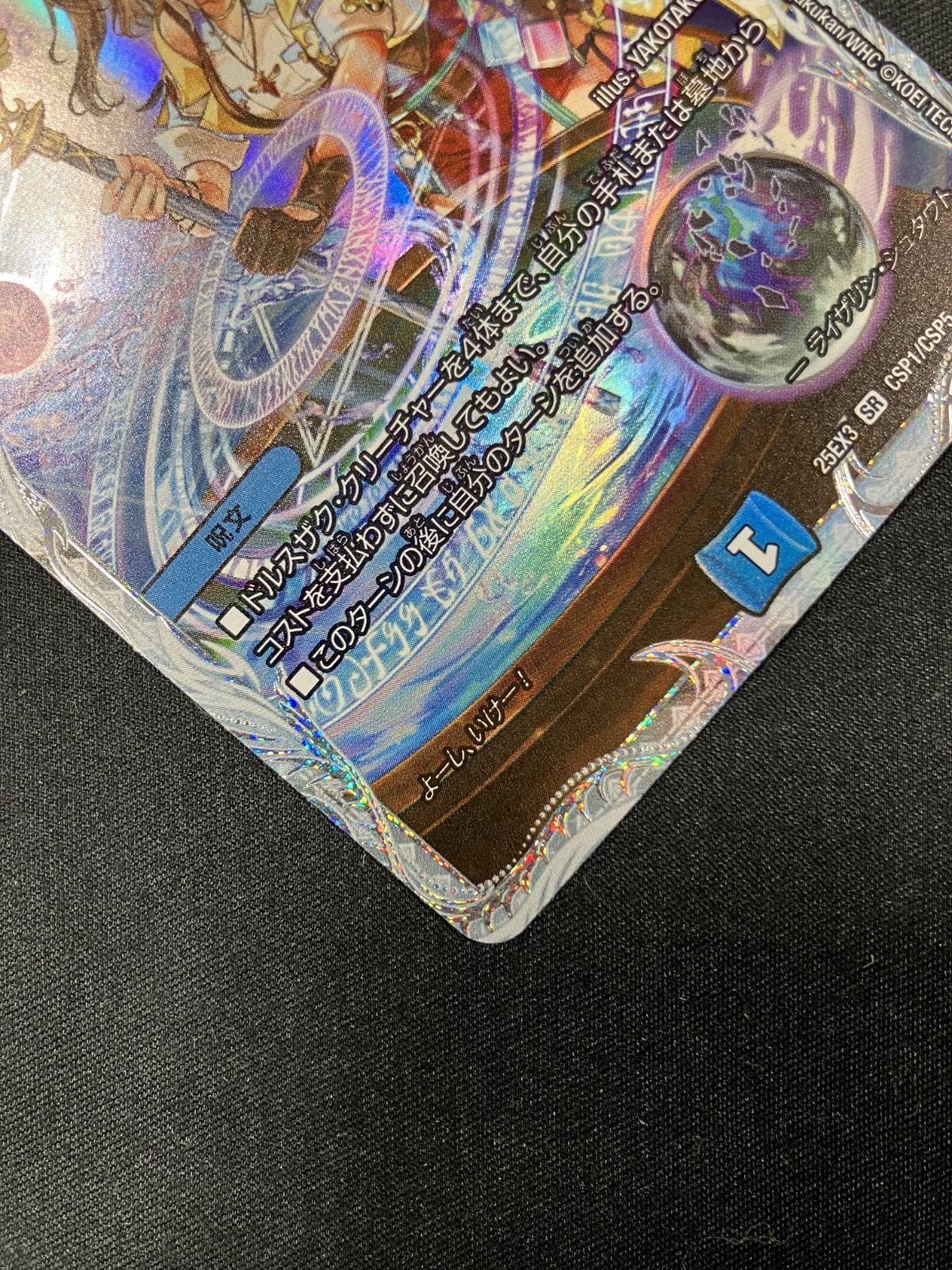 デュエルマスターズ デュエマ 月下卍壊 ガ・リュミーズ 卍