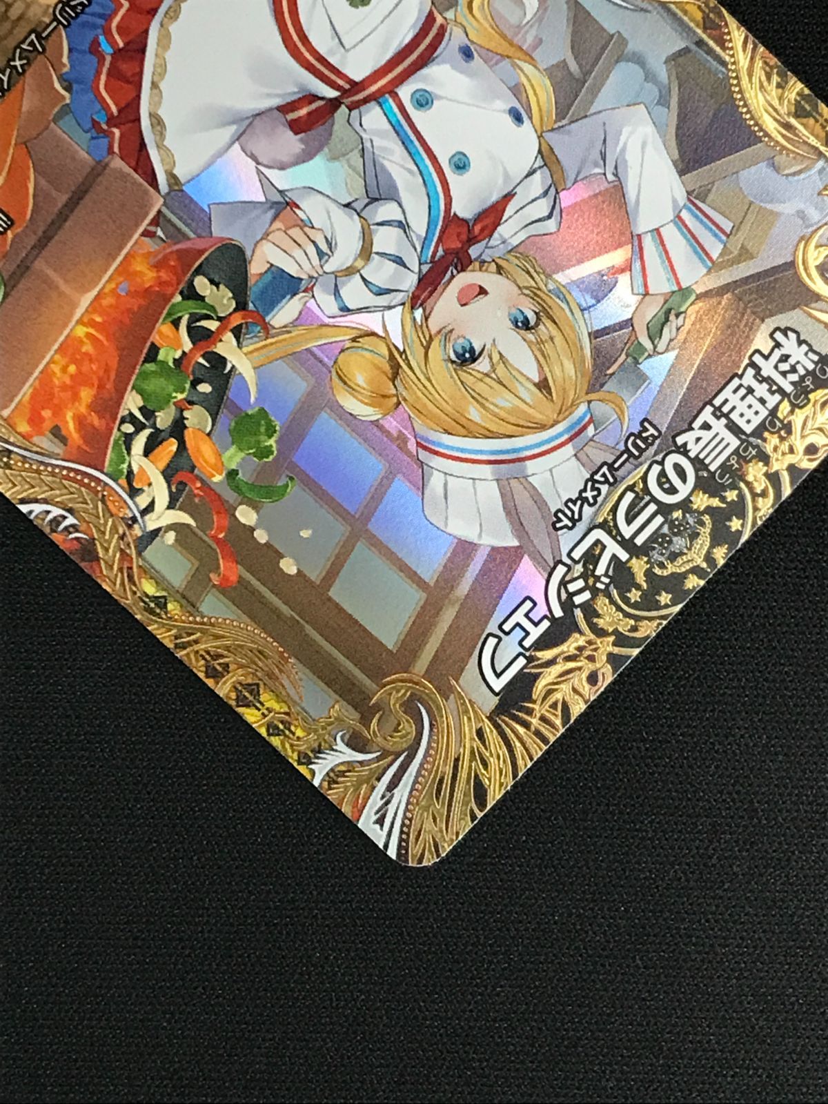 デュエルマスターズ デュエマ 料理長のラビシェフ スーパーレア DM25 