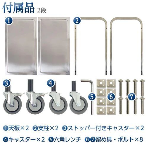 776 ステンレス製 キッチン ワゴン 2段 シルバー 約高さ90×奥行45×横幅