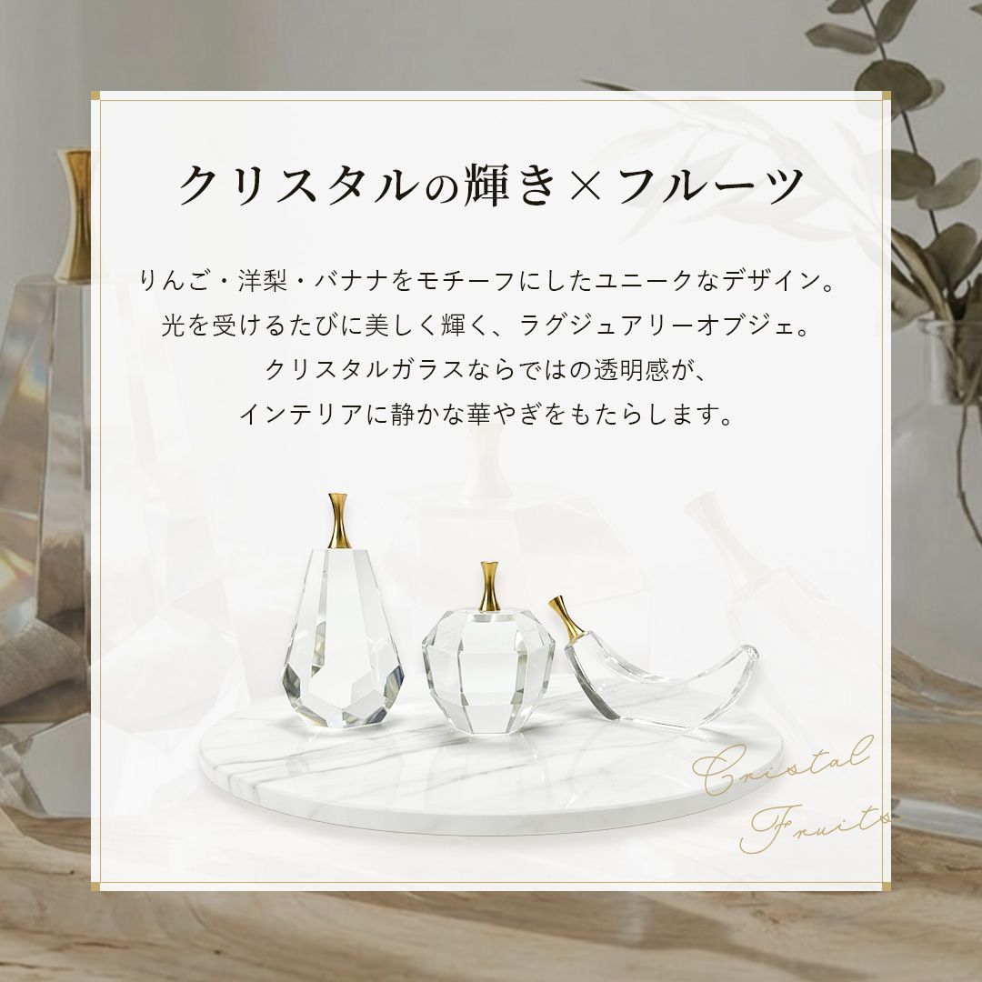 果物 フルーツ クリスタルガラス 置物 全3種類 彫刻 ガラス オブジェ
