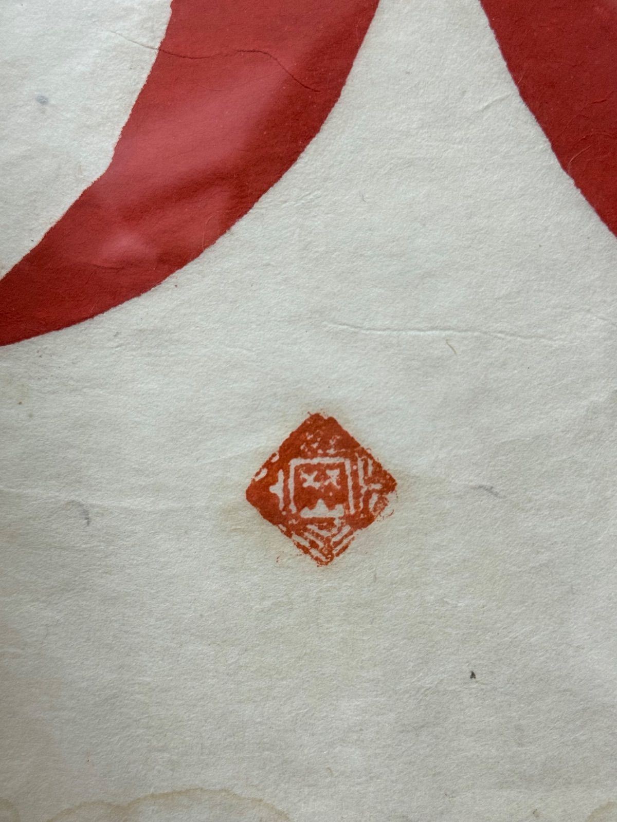 岡村吉右衛門型絵染作 春夏秋冬 額 4点セット - メルカリ