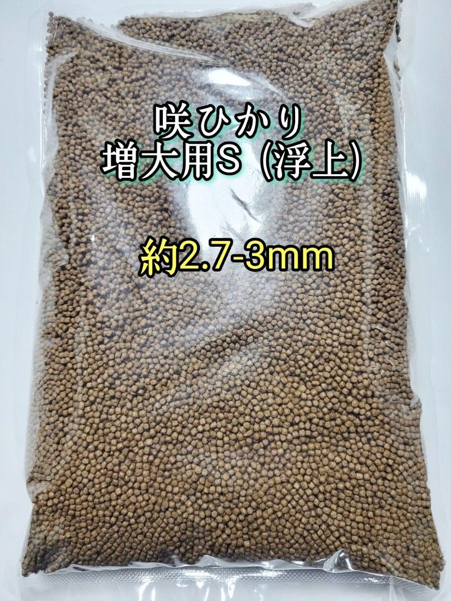 咲ひかり 増体用 浮上 S 3.5kg 約2.7〜3.0mm 金魚の餌 熱帯魚の餌 アクアリウム 金魚 熱帯魚 錦鯉 亀 アロワナ 川魚