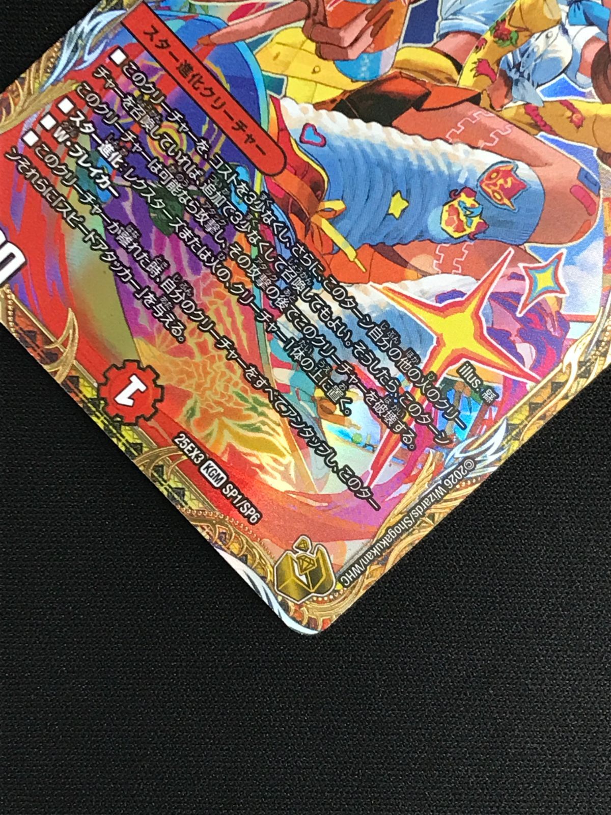 デュエルマスターズ デュエマ 我我我ガイアール・ブランド KGM DM25