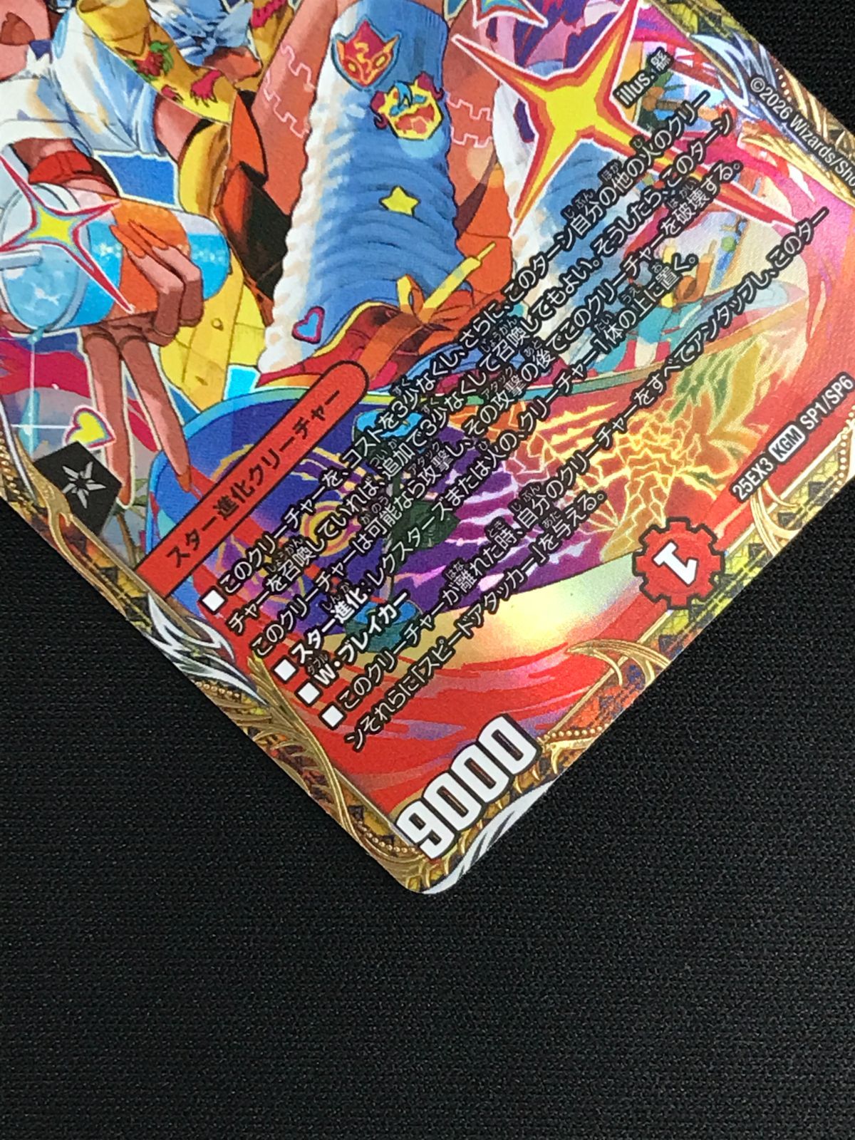 デュエルマスターズ デュエマ 我我我ガイアール・ブランド KGM DM25