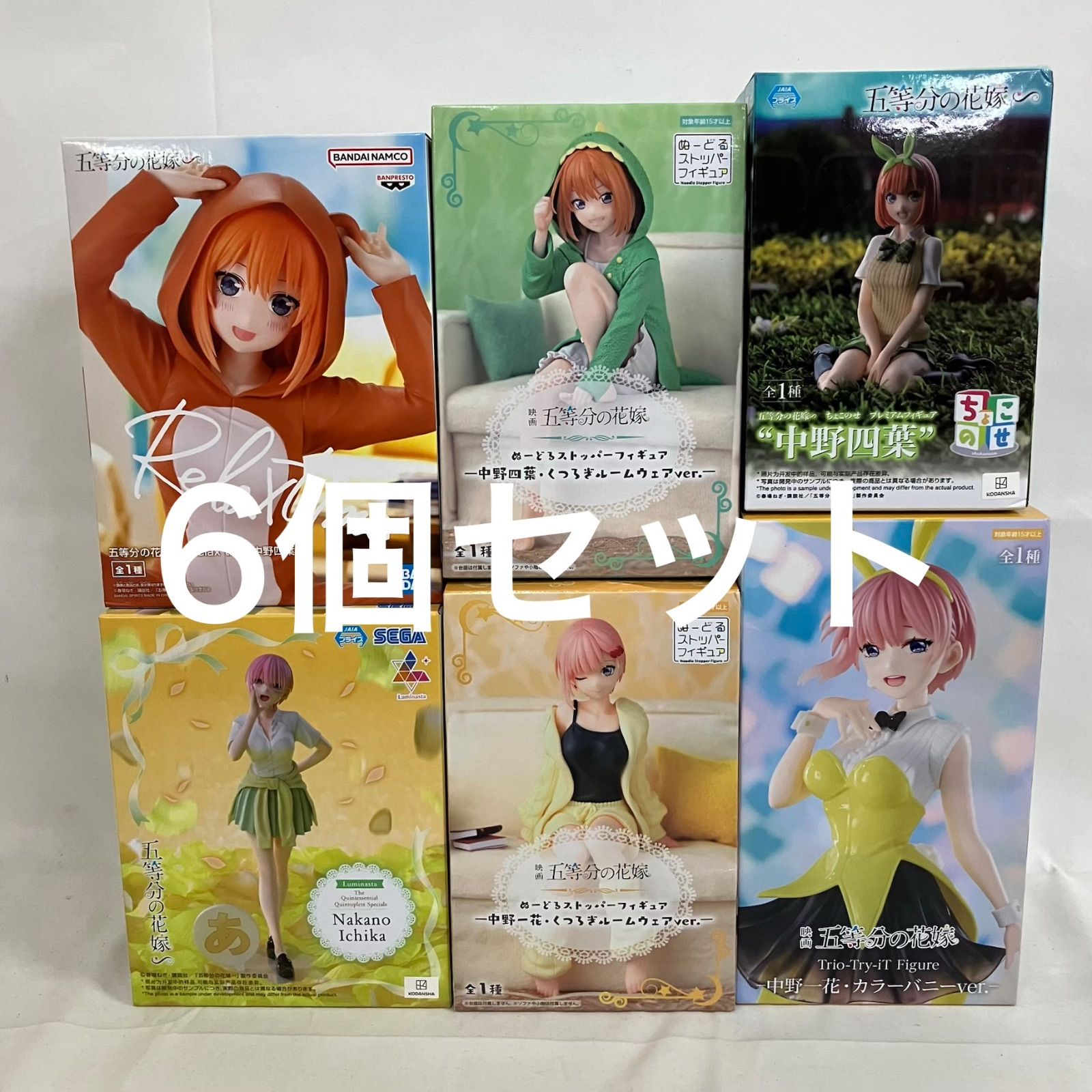 未開封 五等分の花嫁 四葉 一花 フィギュア 6個セット SF2175 c107