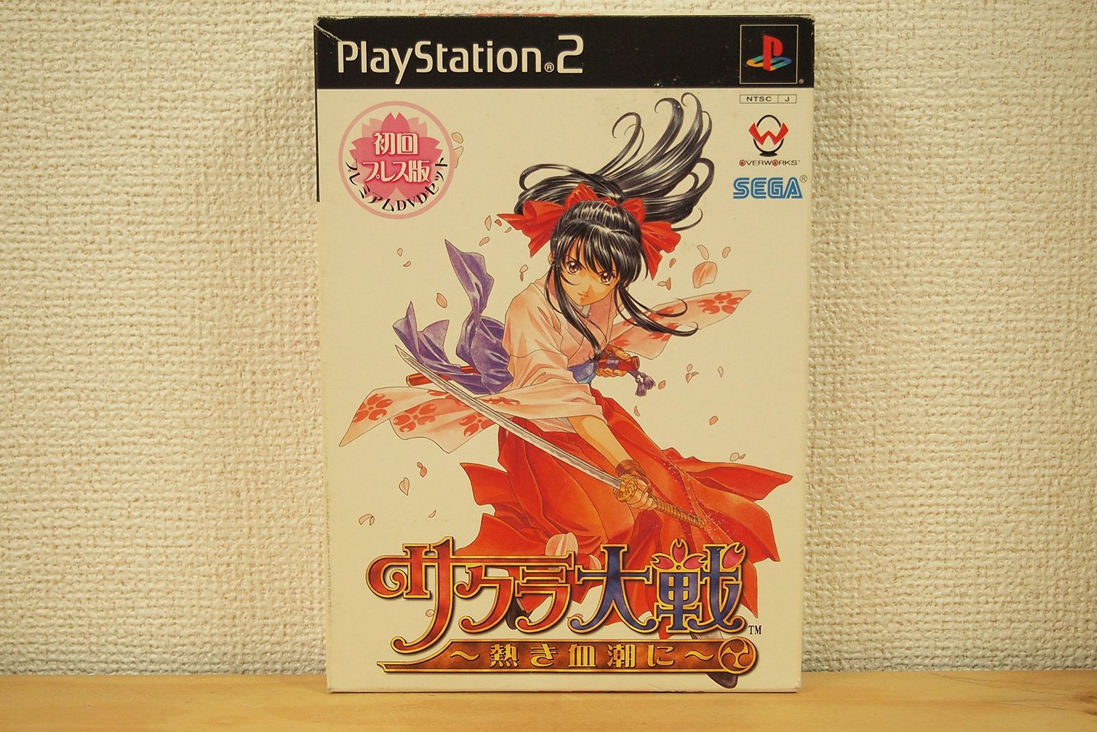 サクラ大戦 ~熱き血潮に~(初回プレス版) - メルカリ