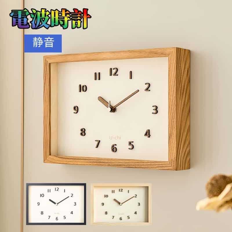 掛け時計 電波時計 壁掛け時計 北欧 くるみ おしゃれ 音がしない 柱